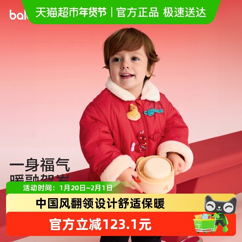 【balaOne】巴拉巴拉男童棉服新中式外套女童装春装2025新款棉袄,童装/婴儿装/亲子装,棉袄/棉服,淘宝优惠券,粉丝福利购,淘宝优惠卷