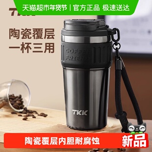 TKK保温杯陶瓷内胆咖啡杯男女便携车载保冷316不锈钢吸管饮水杯