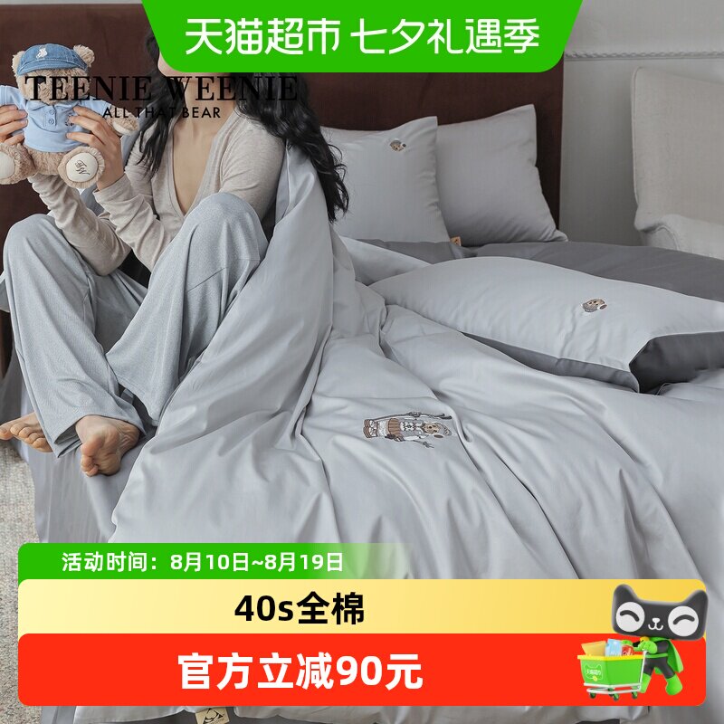 TeenieWeenie浅灰纯色双拼套件