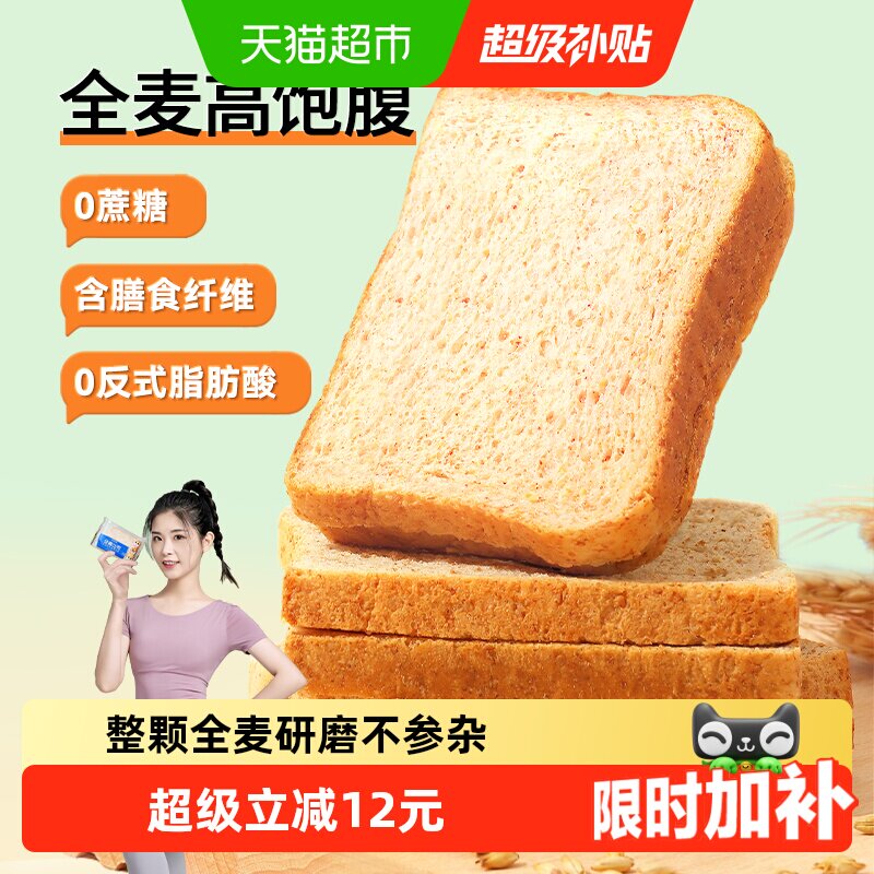 三只松鼠全麦吐司1000g面包休闲零食营养早餐面包糕点代餐饱腹 - 实物图