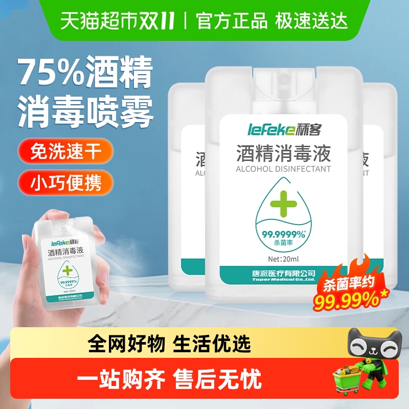 秝客大桶75度酒精消毒液