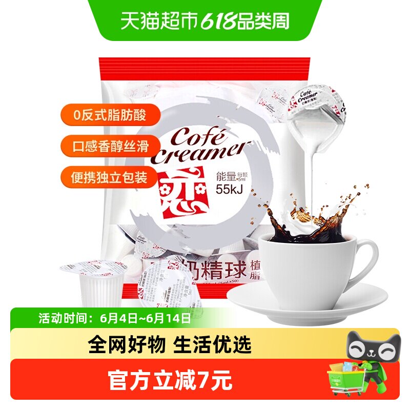 中国台湾恋牌奶油球奶精粉咖啡伴侣速溶植脂末烧仙草龟苓膏冰凉粉