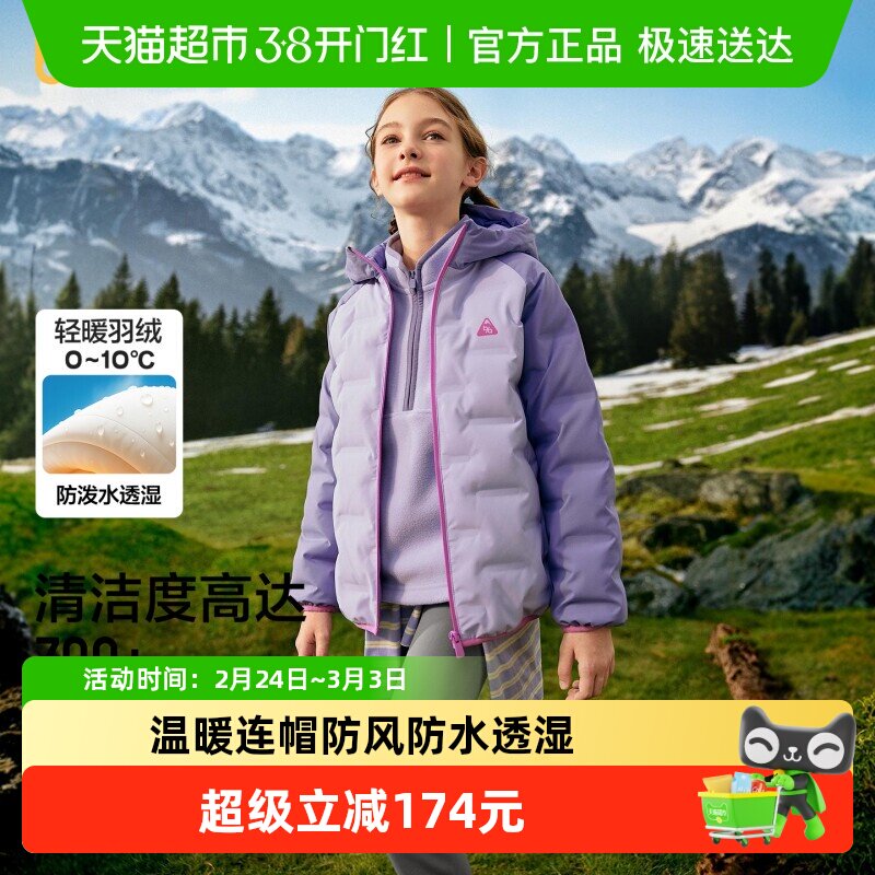 巴拉巴拉儿童羽绒服男童女童户外保暖童装2025年冬装新款鸭绒外套