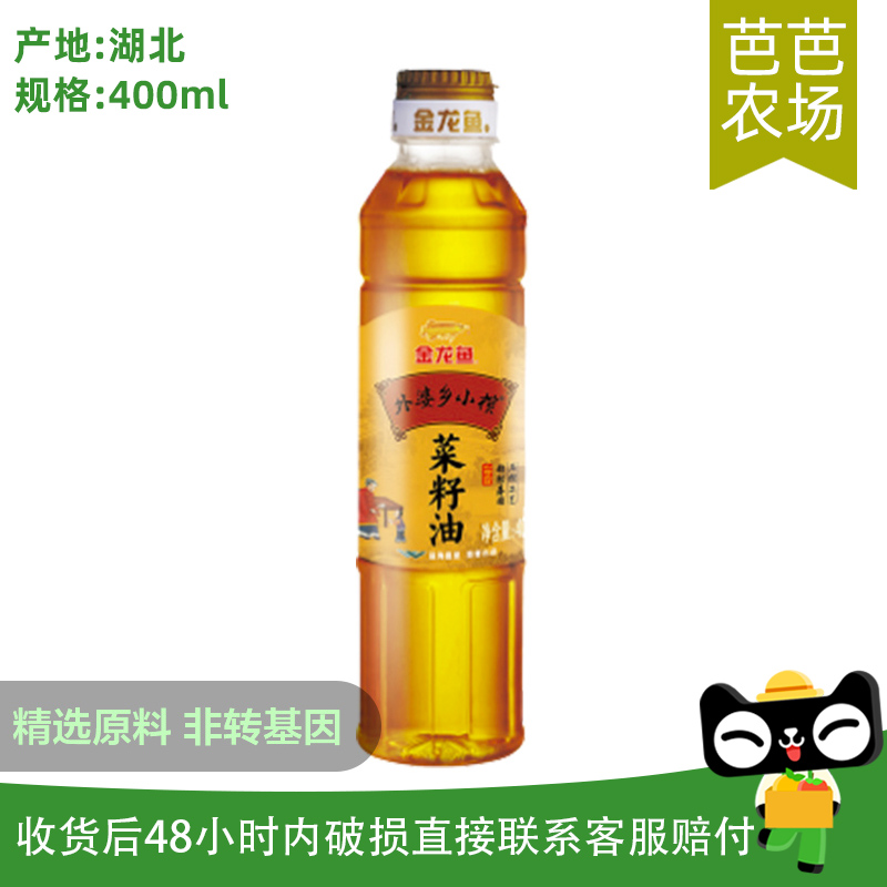【芭芭农场】金龙鱼外婆乡菜籽油400ml