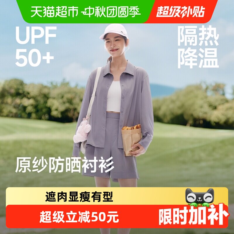蕉下女士UPF50加冰爽防晒衬衫