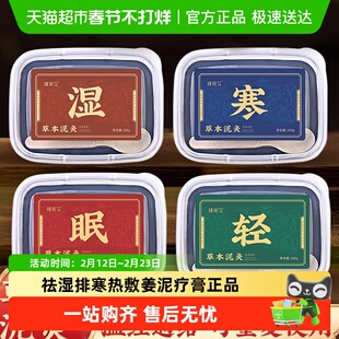 艾草泥灸膏本热敷姜泥疗膏艾灸美容院专用非中药祛湿排寒正品