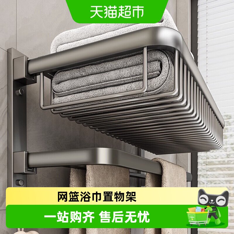 包邮优勤枪灰网篮浴巾架双折叠毛巾架免打孔卫生间浴室壁挂置物架