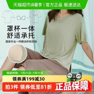 猫人睡衣女士带胸垫凉感科技抗菌透气薄款 宽松短袖 家居服女式 套装