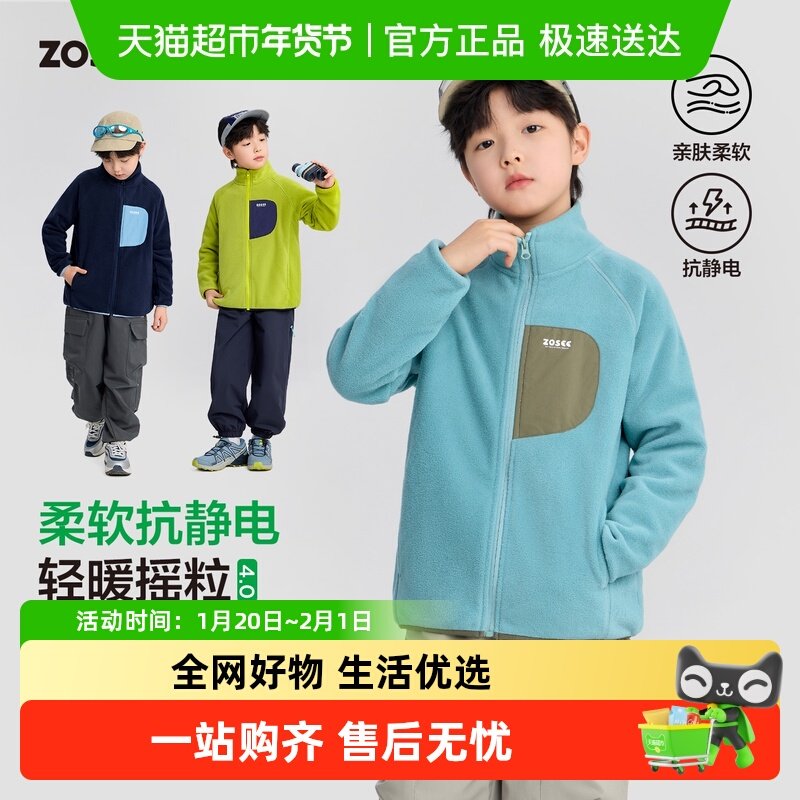 左西童装儿童摇粒绒外套2026新款春季男童校服神器抗静电抓绒衣冬,童装/婴儿装/亲子装,普通外套,淘宝优惠券,粉丝福利购,淘宝优惠卷