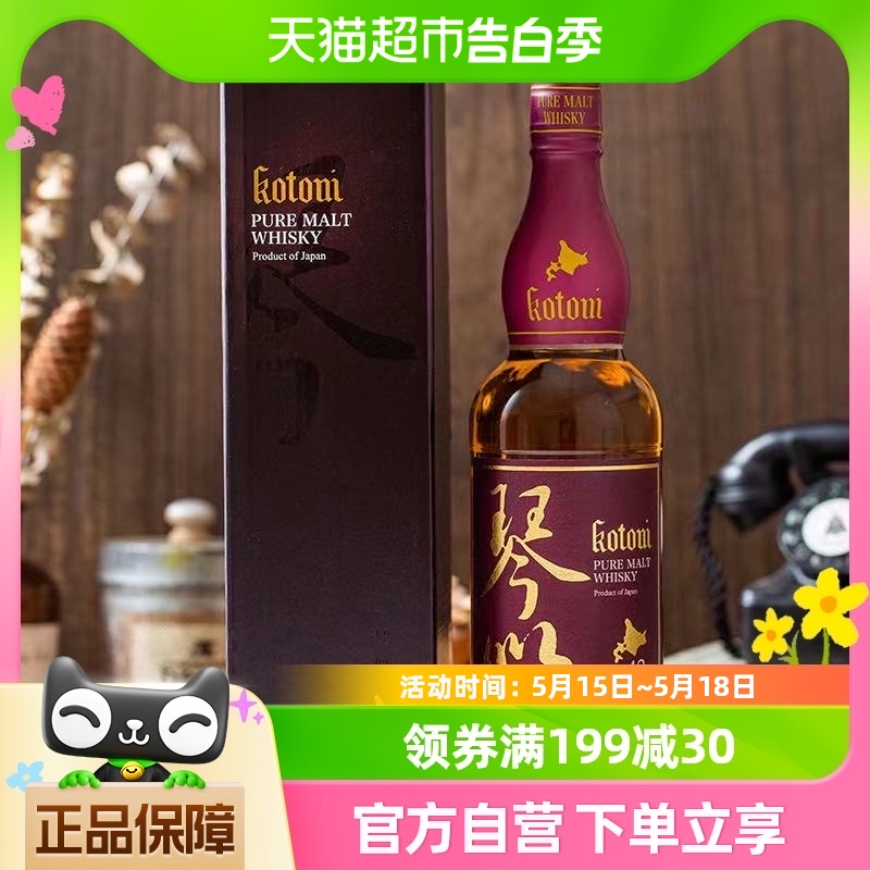 琴似单一麦芽威士忌700ml43度