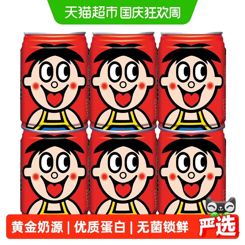旺旺风味奶旺仔牛奶245ml*6罐装儿童牛奶学生早餐奶成长营养早餐