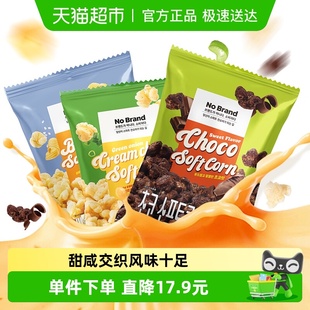 葱香 Brand巧克力 海盐味玉米卷 李佳琦直播间小样零食节