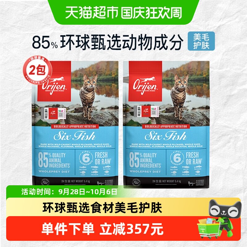 渴望六种鱼猫粮成猫幼猫全价猫粮