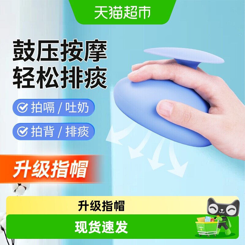 秝客拍痰器老人咳嗽排痰杯鼓压按摩家用硅胶儿童婴儿扣背拍嗝器