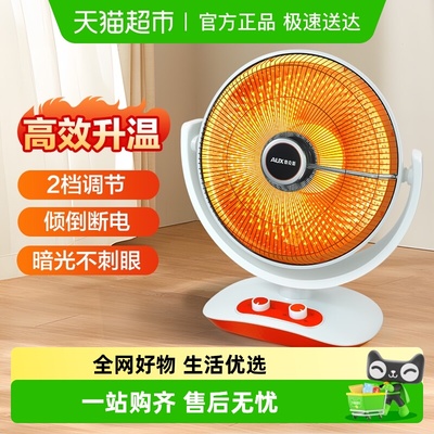 奥克斯小太阳取暖器