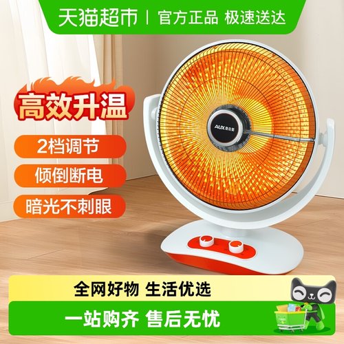 奥克斯小太阳取暖器