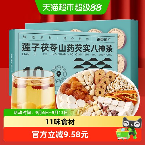 福东海莲子茯苓养生茶15g×10罐