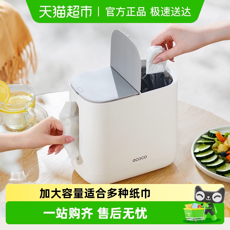 原创设计二合一纸巾盒垃圾桶