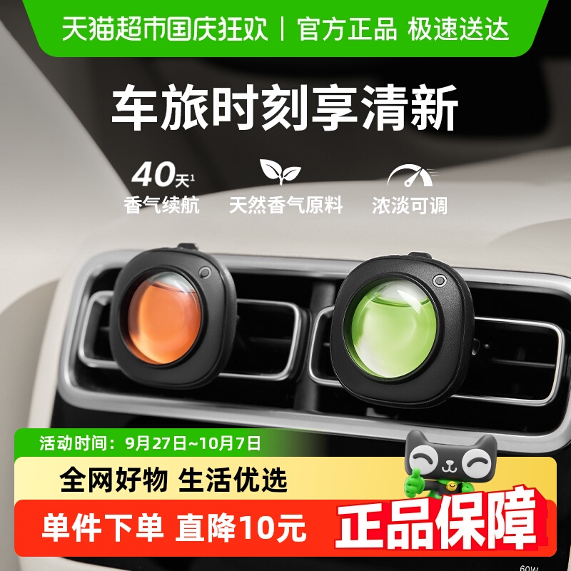 airfunk车出风口香氛持久清新