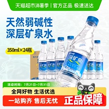 恒大冰泉天然矿泉水深矿泉350ml*24饮用水 含偏硅酸小瓶会议 整箱