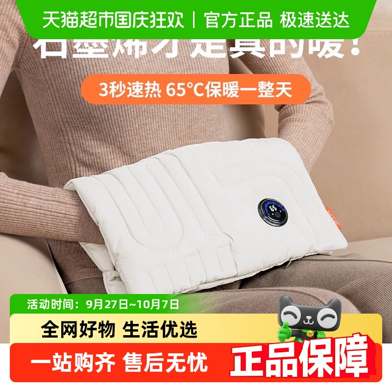 石墨烯热水袋暖手宝3秒速热