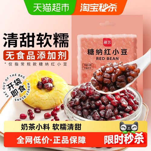 展艺糖纳红小豆即食奶茶芋圆小料