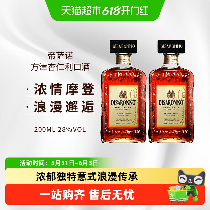 帝萨诺芳津杏仁利口酒意大利进口28度教父鸡尾酒自饮杏仁力娇酒