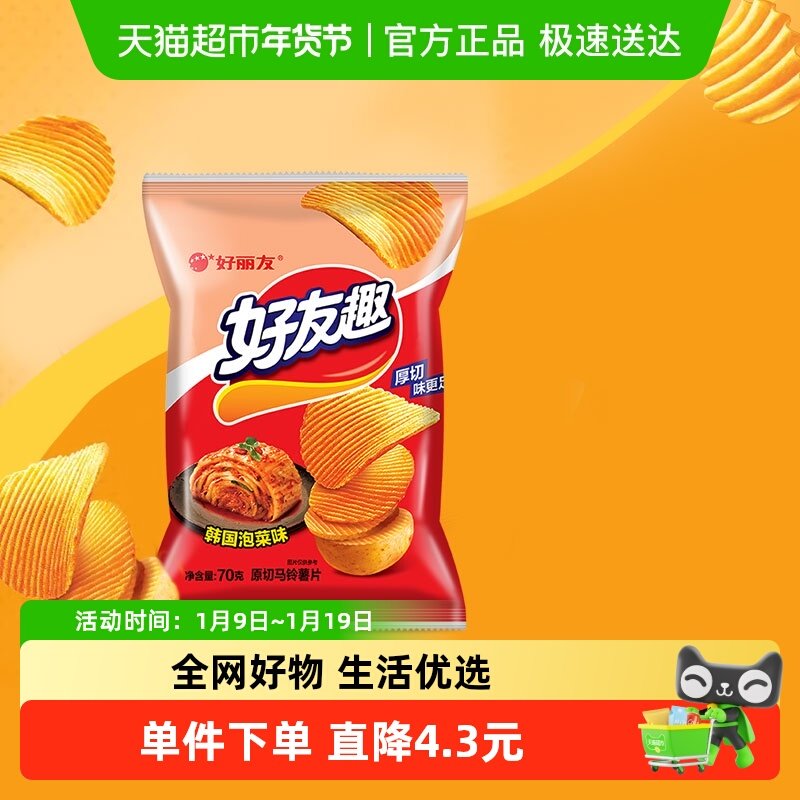 好丽友好友趣膨化零食儿童出游薯片休闲小吃韩国泡菜味70g*1袋