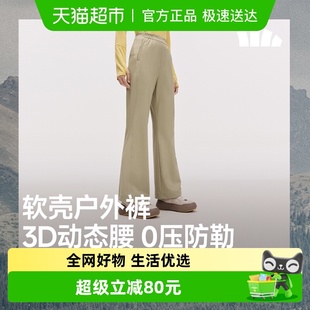 ST134防风防泼水户外休闲裤 蕉下女士微喇软壳裤 子 下拉享优惠
