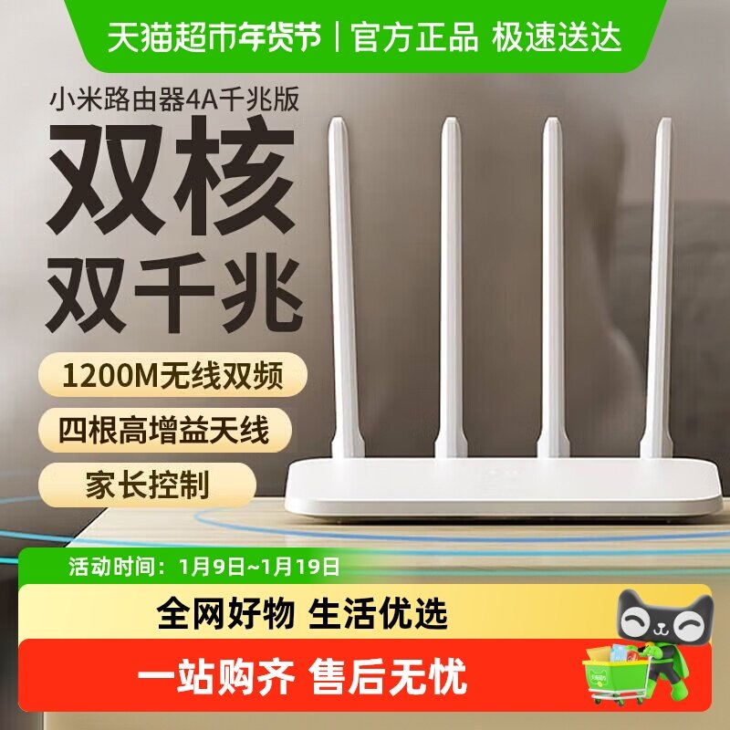 小米双频千兆路由器穿墙4A千兆家用高速无线路由千兆5G中小户型
