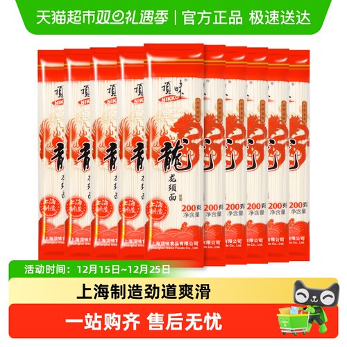 顶味挂面龙须面独立包装劲道爽滑