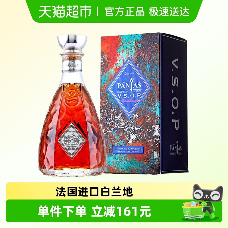 法国雅文邑VSOP白兰地700ml×1瓶