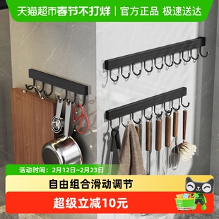 卡贝免打孔厨房挂钩架挂杆壁挂式多功能厨具挂架勺子铲子置物架