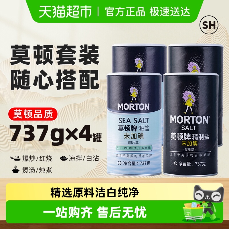 中盐精制盐未加碘食用盐