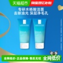 理肤泉油皮洁面泡沫水杨酸去油洗面奶50ml 2支