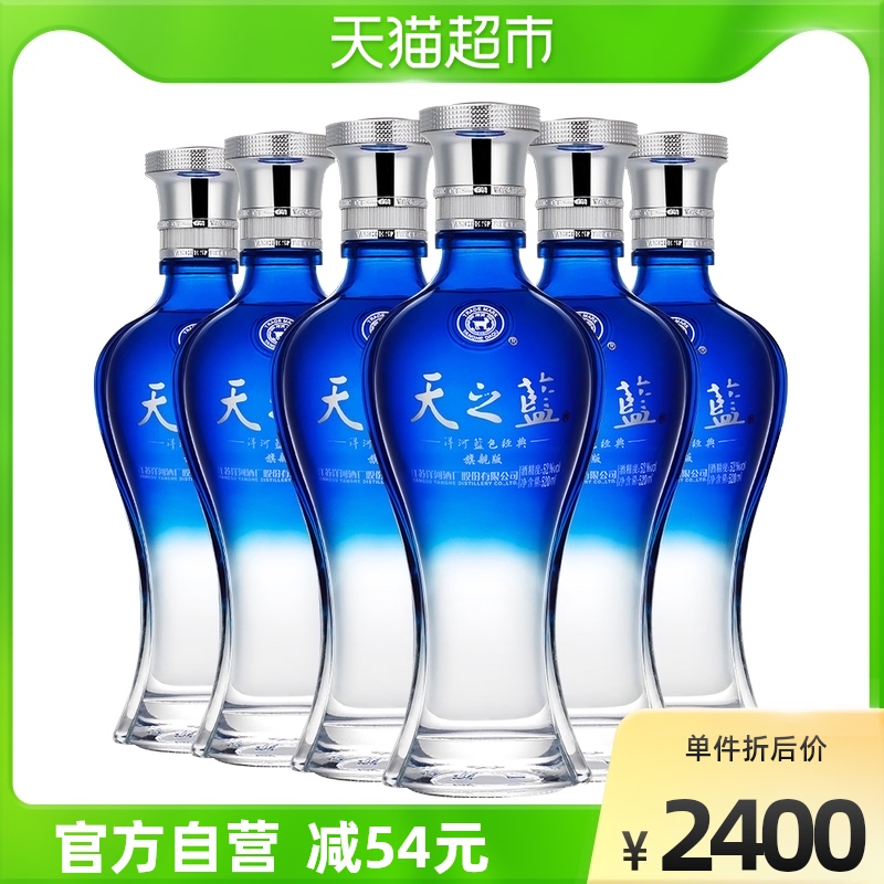 洋河天之蓝52度5ml 6瓶绵柔白酒 绵柔口感多粮酿造 天猫超市 淘优券