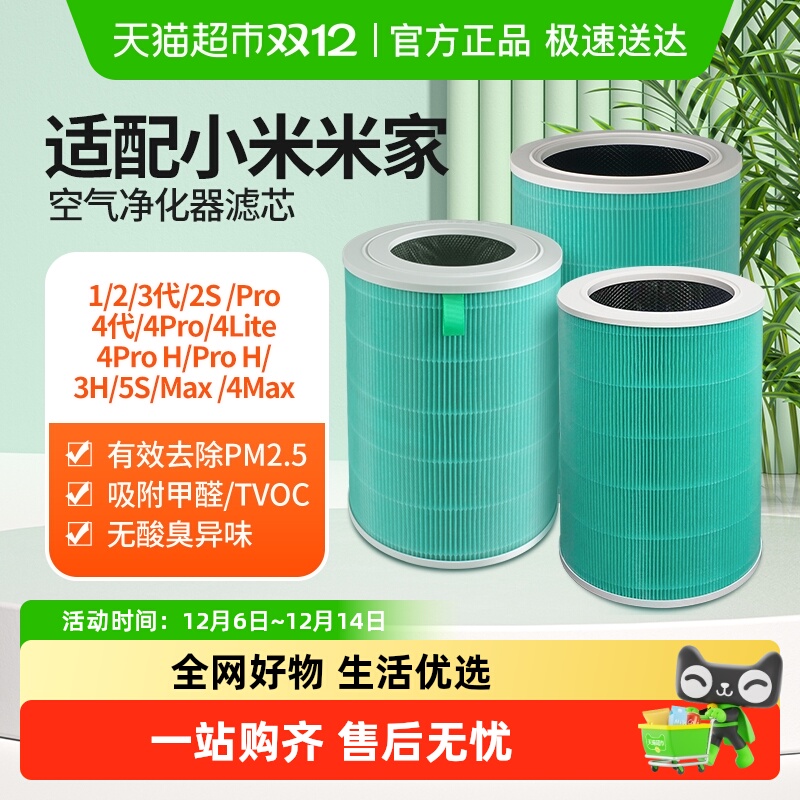适配小米空气净化器滤芯