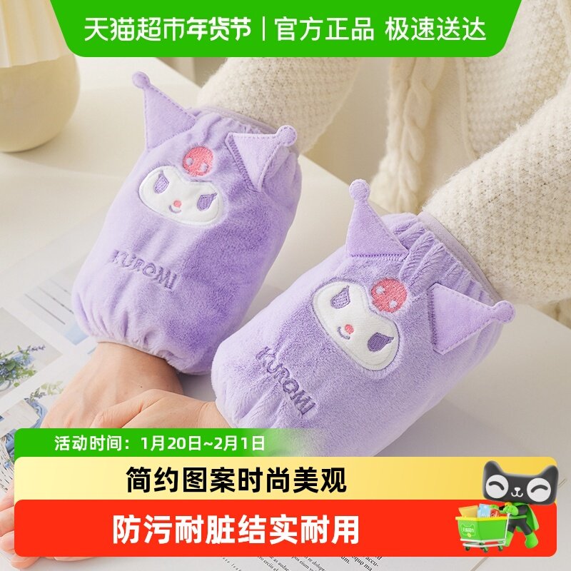 三丽鸥袖套学生写字女2025新款可爱套袖秋冬季羽绒服防脏儿童手袖,家庭/个人清洁工具,袖套,淘宝优惠券,粉丝福利购,淘宝优惠卷