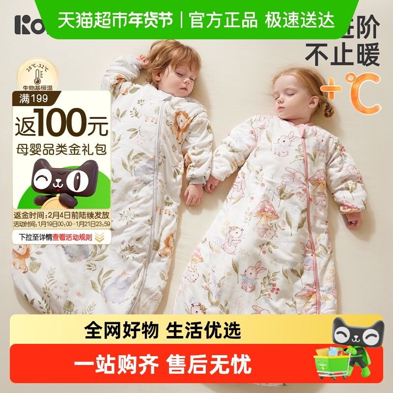 柯斯德尼睡袋婴儿春秋冬季新生小月龄防惊跳幼儿童冬款宝宝防踢被,婴童用品,睡袋/防踢被,淘宝优惠券,粉丝福利购,淘宝优惠卷