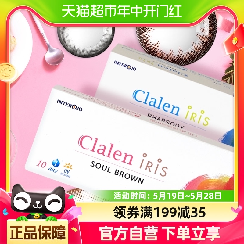 Clalen茵洛自然美瞳日抛30片小直径隐形近视眼镜水润混血韩国进口 隐形眼镜/护理液 彩色隐形眼镜 原图主图