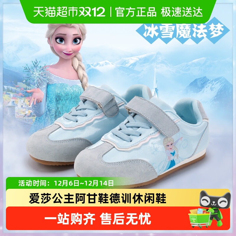 Disney/迪士尼女运动鞋艾莎公主