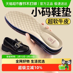 乐福鞋鞋垫女款软底舒适吸汗防臭皮鞋真皮女士37码38码玛丽珍百丽