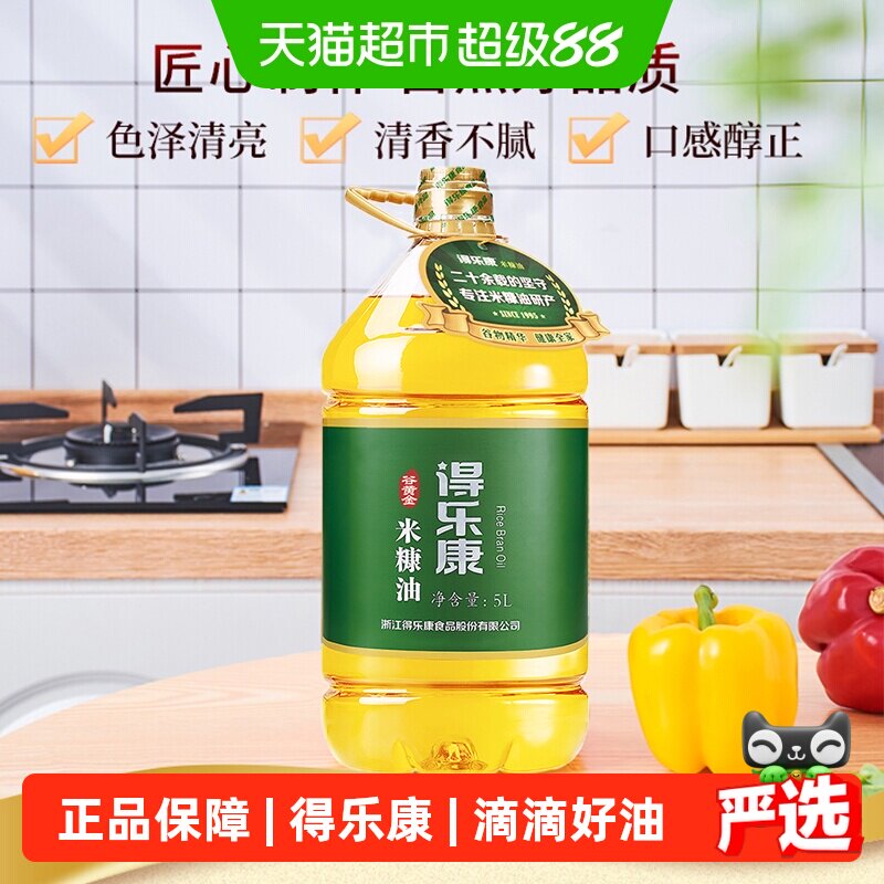 得乐康米糠油健康好油制药标准图片