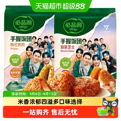 必品阁芝士泡菜饭团微波即食