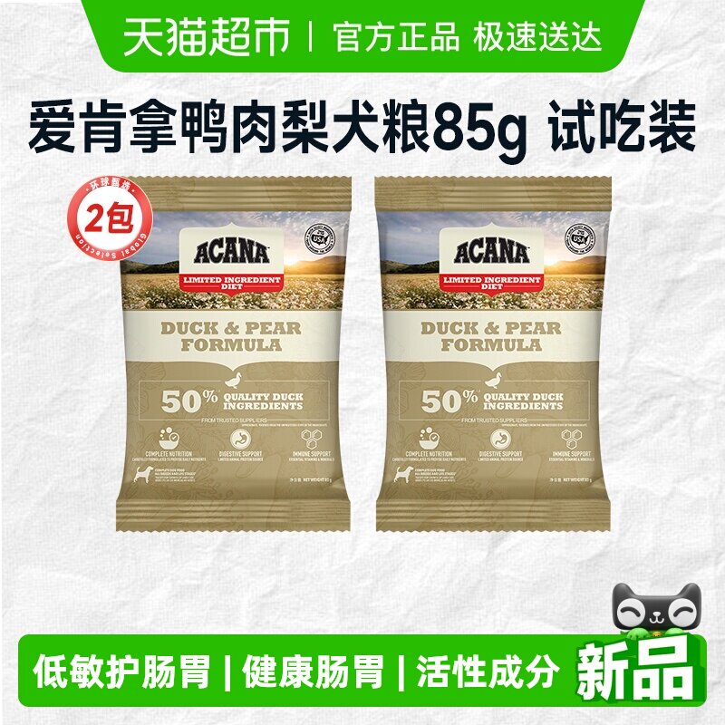 ACANA爱肯拿狗粮鸭肉梨犬粮尝鲜体验装试吃装85g*2
