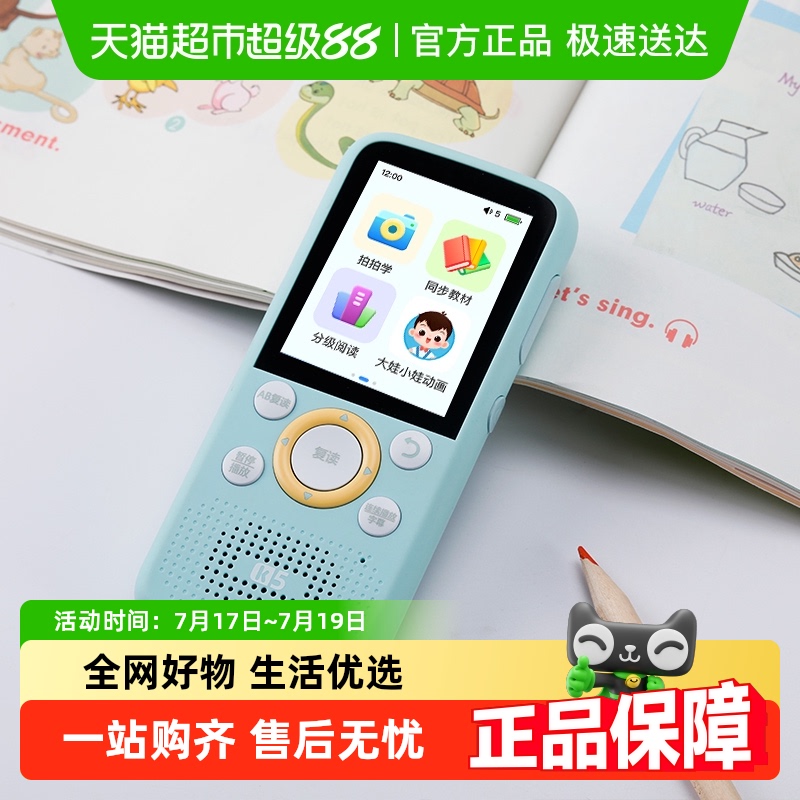 listeneer倾听者复读机K5学习机