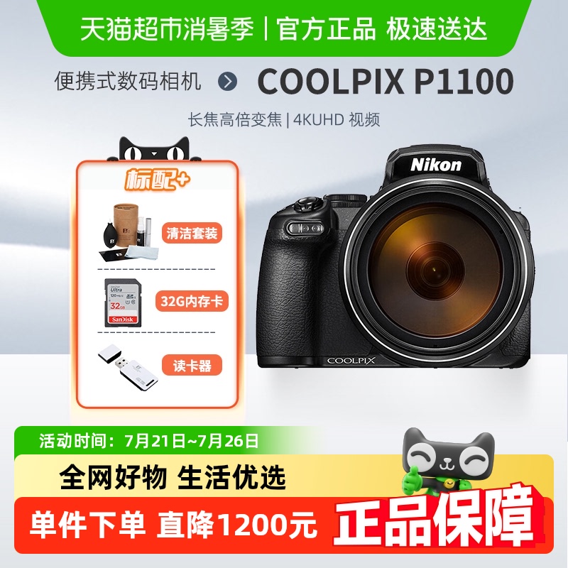Nikon/῵ COOLPIX P1100 Яʽ  ߱佹 p11007799Ԫ
