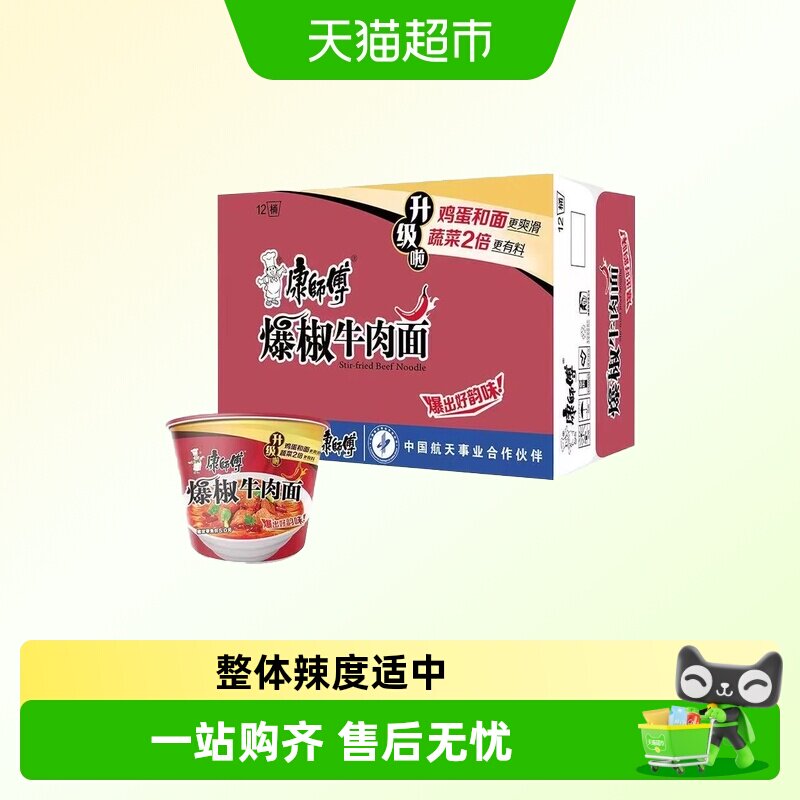 康师傅爆椒牛肉面劲道113g*12杯图片