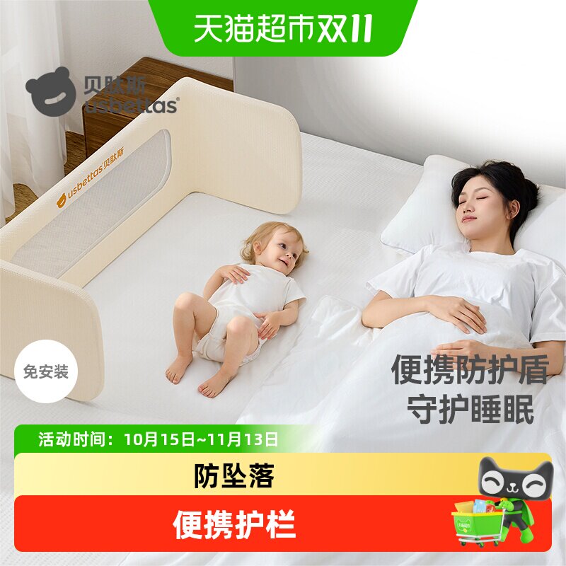 贝肽斯床围栏宝宝防摔防护栏婴幼儿床边挡板床上护围栏便携免安装