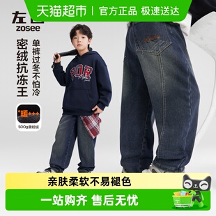 保暖裤 儿童冬季 子2025新款 中大童冬装 左西童装 长裤 男童加绒牛仔裤